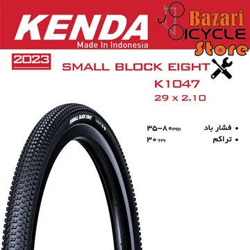 لاستیک KENDA مدل SMALL BLOCK EIGHT سایز 29X2.10